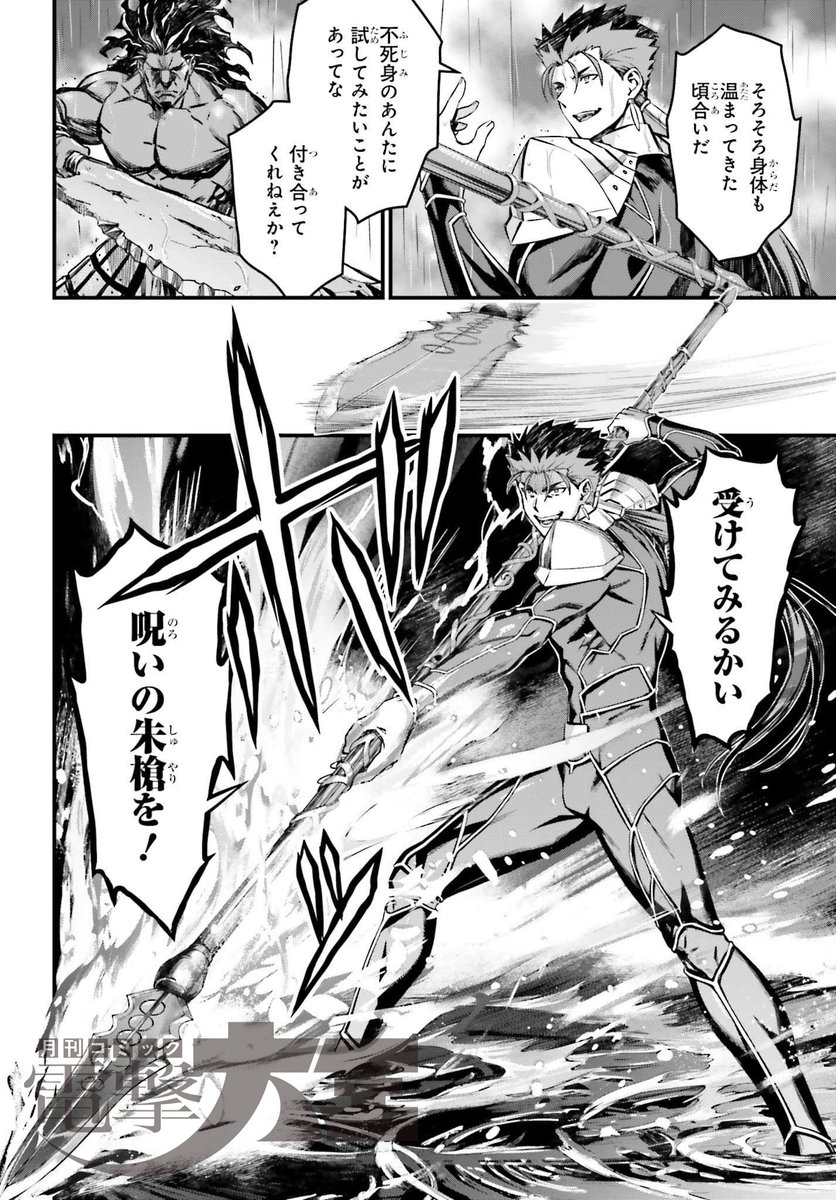 Fate/stay night［Unlimited Blade Works］』は第34話前半が掲載。突如