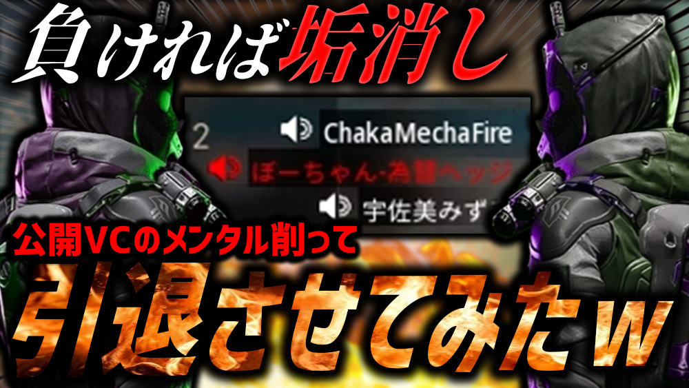 【神回】公開VCと『負けたらアカウント削除』を賭けたバトルでメンタルへし折って引退に追い込んでみたｗｗｗ【CoD:BO7】
 youtu.be/BsCmhH7E_5I?si…