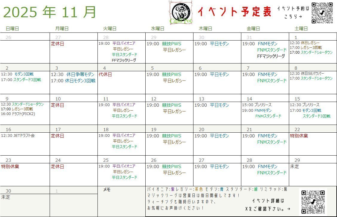 CARD_POT's tweet image. こんにちは!店長です。
17:00オープンになります!
本日はレガシー・競技PWS・FFリーグの開催です！
お誘い合わせの上是非ご参加ください！
イベント予約サイト airrsv.net/cardpotevent/c…