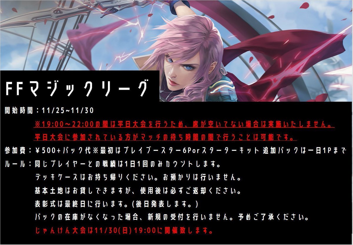 CARD_POT's tweet image. こんにちは!店長です。
17:00オープンになります!
本日はレガシー・競技PWS・FFリーグの開催です！
お誘い合わせの上是非ご参加ください！
イベント予約サイト airrsv.net/cardpotevent/c…