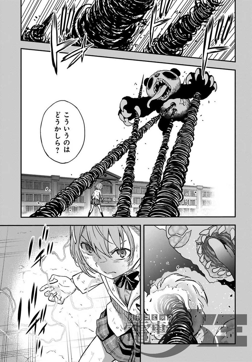 電撃大王1月号には 『とある魔術の禁書目録外伝 とある科学の超電磁砲