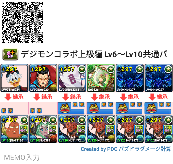 パズドラのなんか Numbers Available] Many Superb Characters! All 26 Monster No. 8