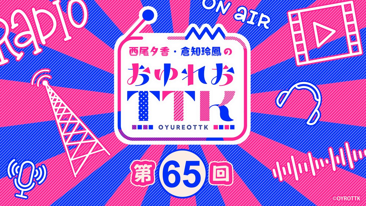 西尾夕香・倉知玲鳳のおゆれおTTK (@craftlabo2021) / Posts / X