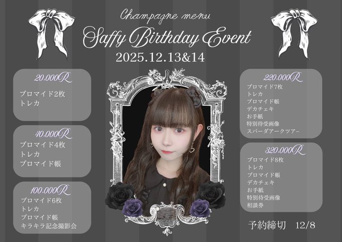 あーちゃん様✩⋆確認専用ページ バースデーガーランド（ネーム含む） WitchesArk ふわふわOPENしました︎︎☁ 本日のOPEN魔女ちゃんは