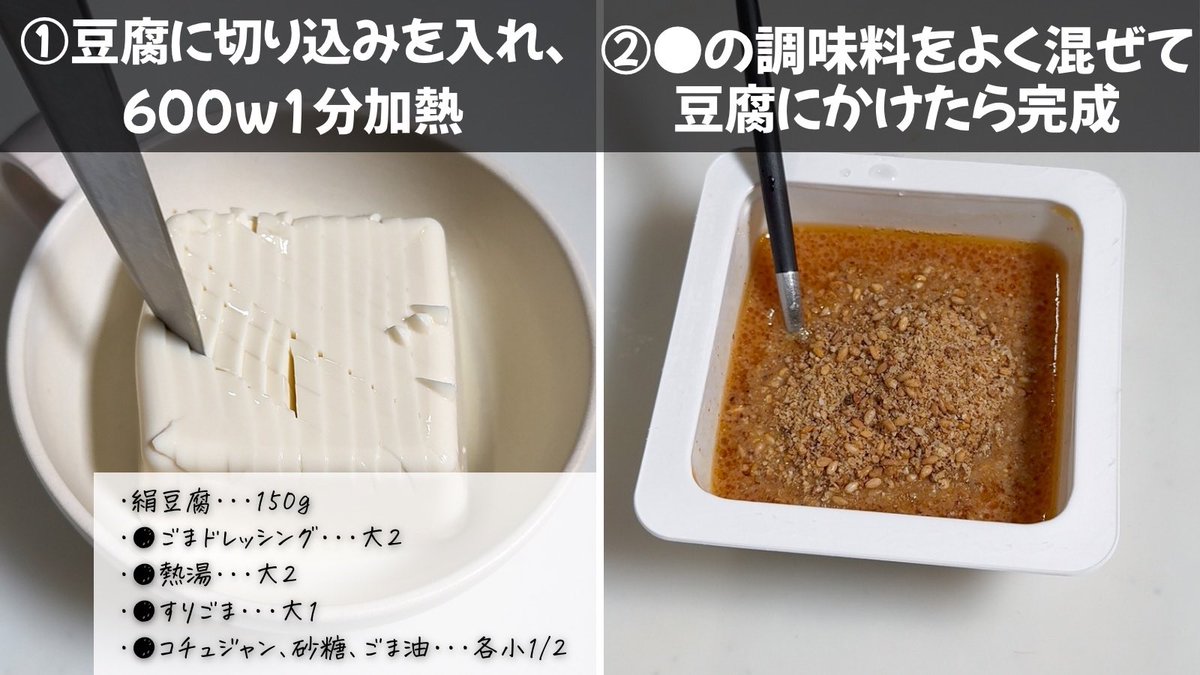 力尽きた日でも作れる担々湯豆腐。我ながら天才レシピできたw #PR