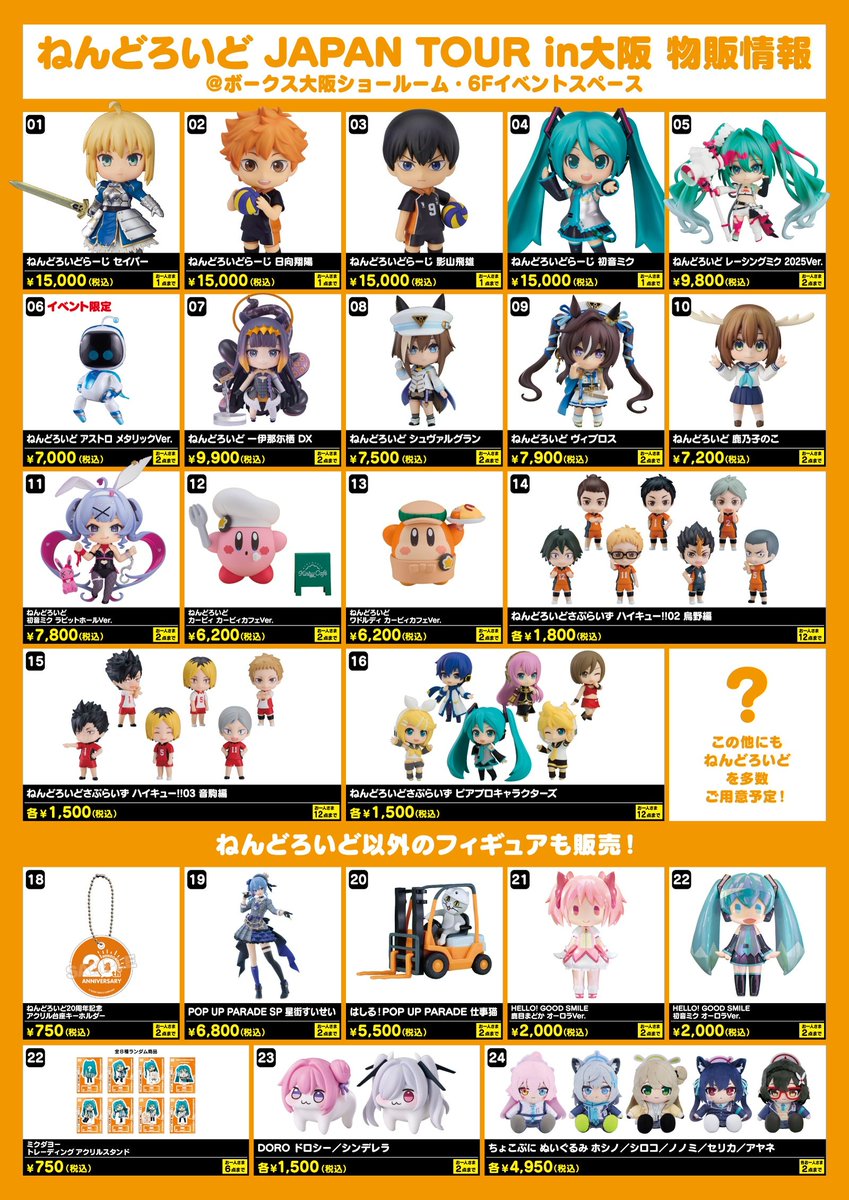 ホロライブ グッズ情報（非公式） (@hololive_goods) / Posts / X