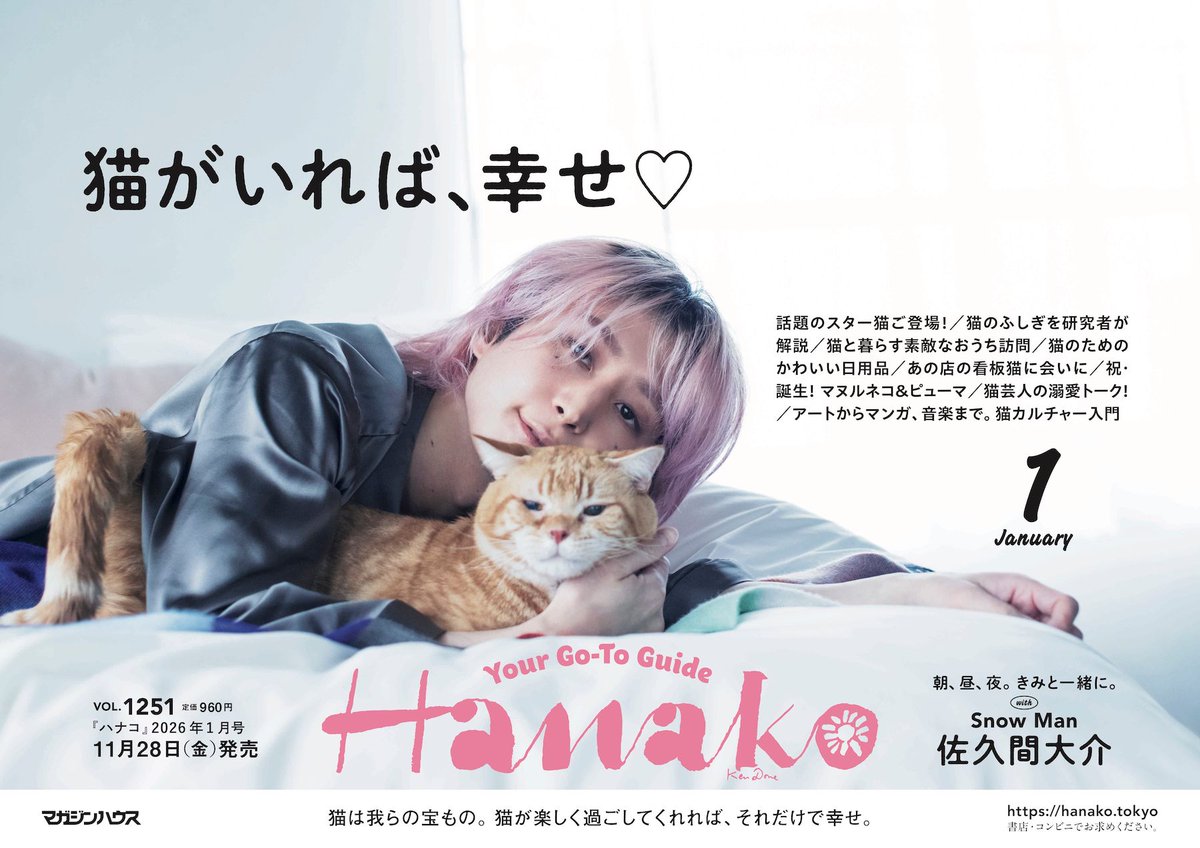 𝓜♥ (@sak_0705__) / Posts / X