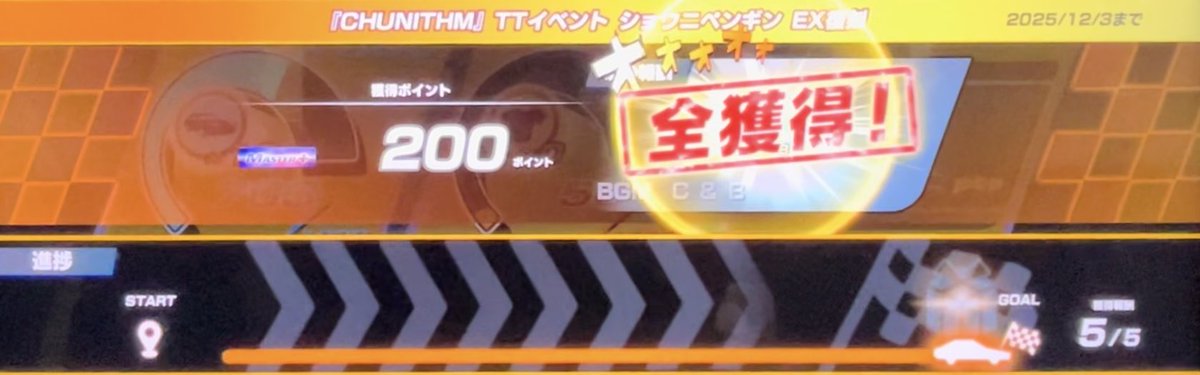 マスプラ3までは行けたけどそこから全然タイム縮まなかった…