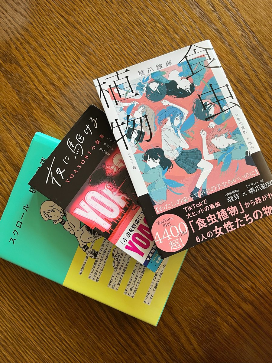 今夜、あの街から (@Yorumachi_Nora) / Posts / X