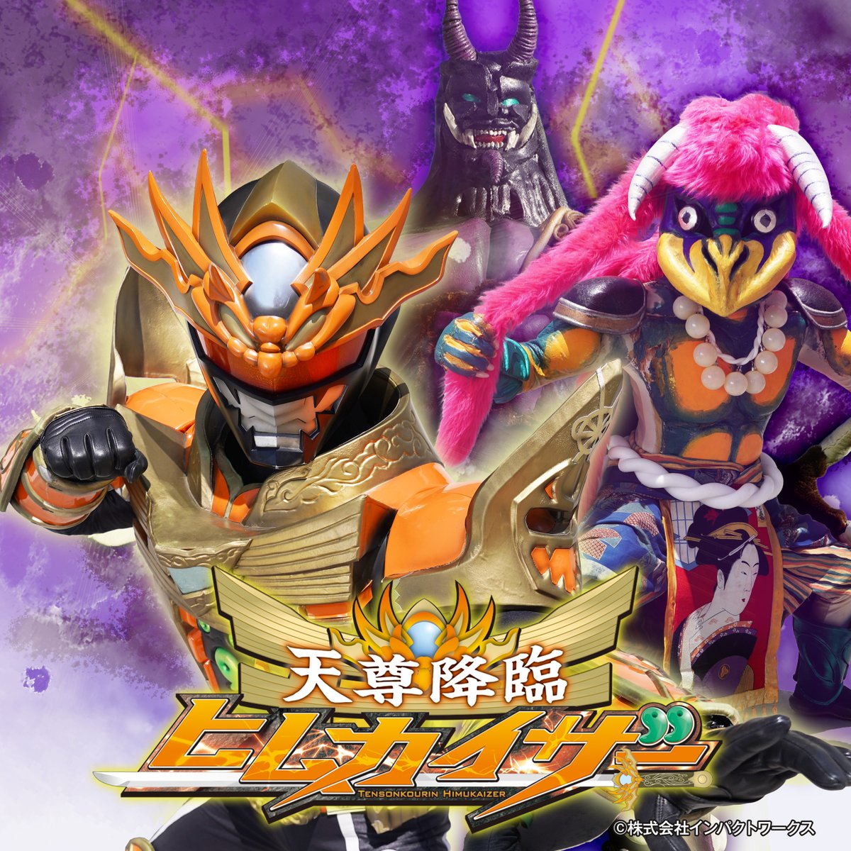 今週末も県内各地でヒムカイザーショー！】 両日ともにストーリーの