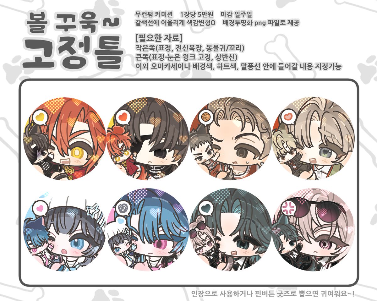 coco__cms's tweet image. #커미션 #Commission 

최근 재개장 문의가 있었던
2가지 SD고정틀 타입의 커미션 신청을 받습니다!  

✔️INFO bibizaae.tistory.com/228 
✔️신청 오픈카톡 open.kakao.com/me/coco__cms