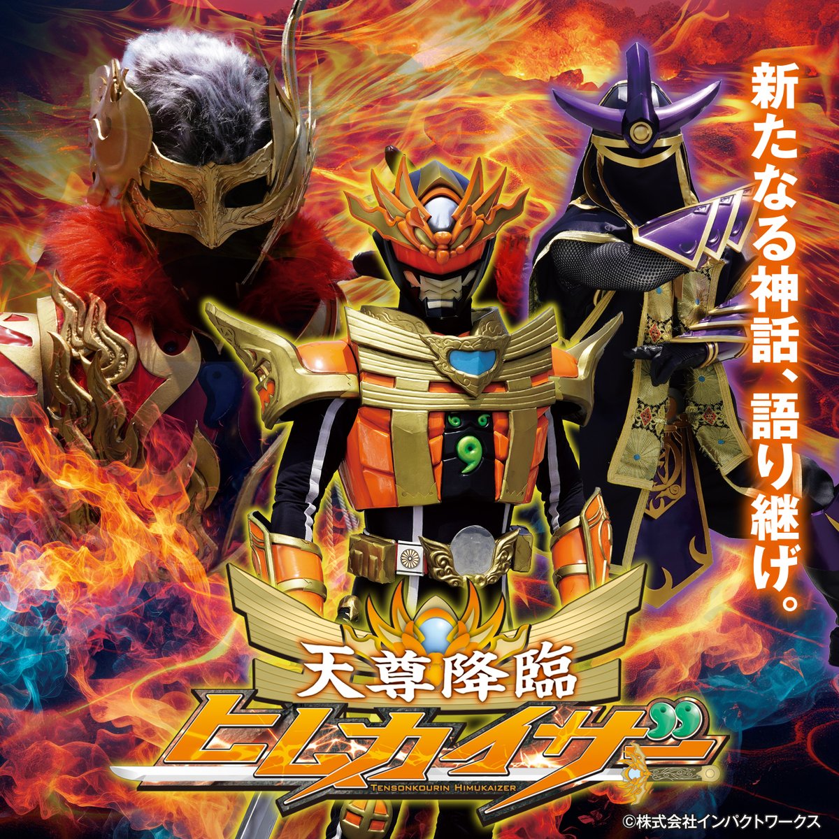 A-49 新カイザーフェニックス　値下げ交渉大歓迎！ A-49 新カイザーフェニックス 値下げ交渉大歓迎！