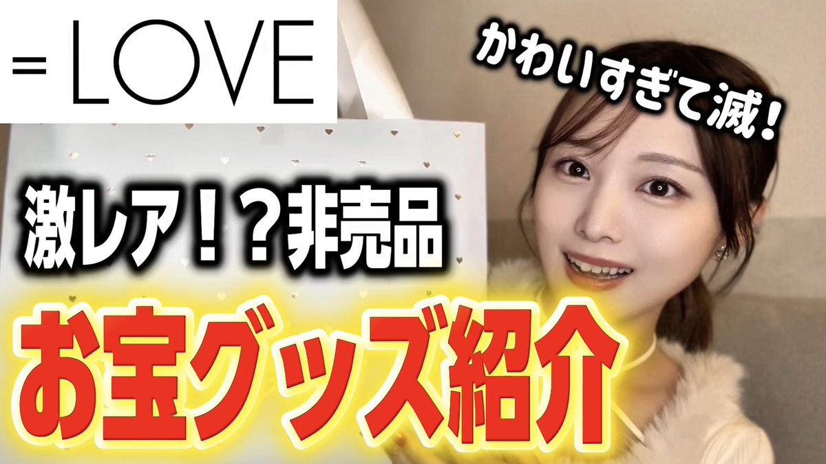 すみません！ただのマウント動画です！ 【大マウント】非売品のイコ