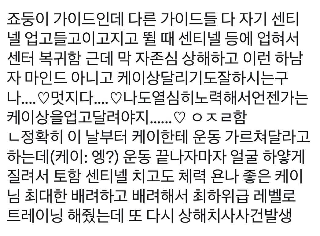 manjo_o5's tweet image. 죠켕 얘2