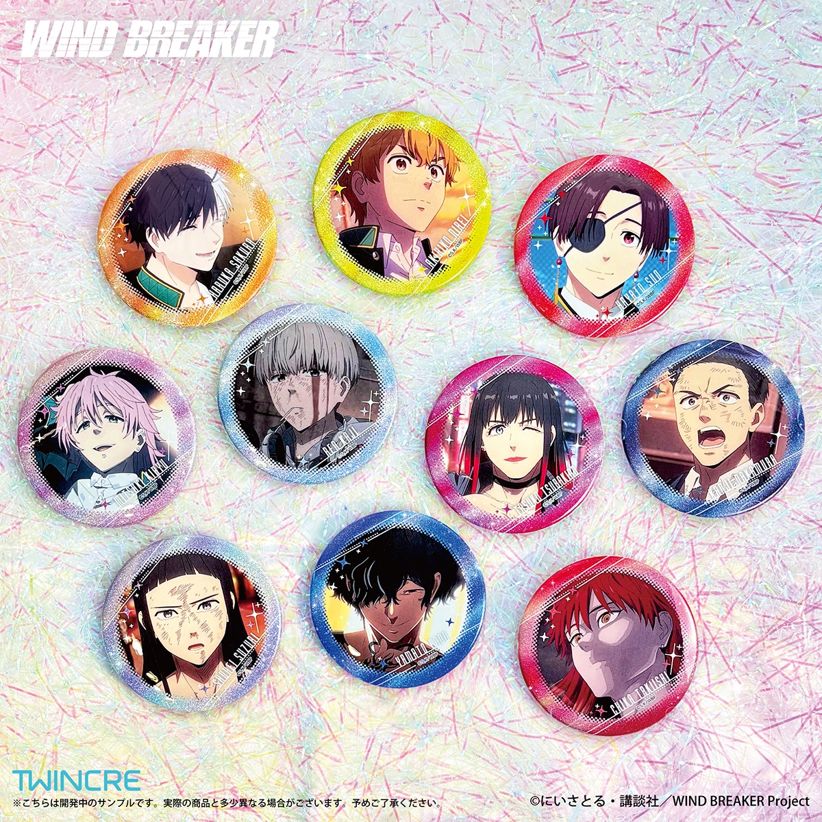 サンプル画像が公開！！ TVアニメ「WIND BREAKER」 ・アンブレラ