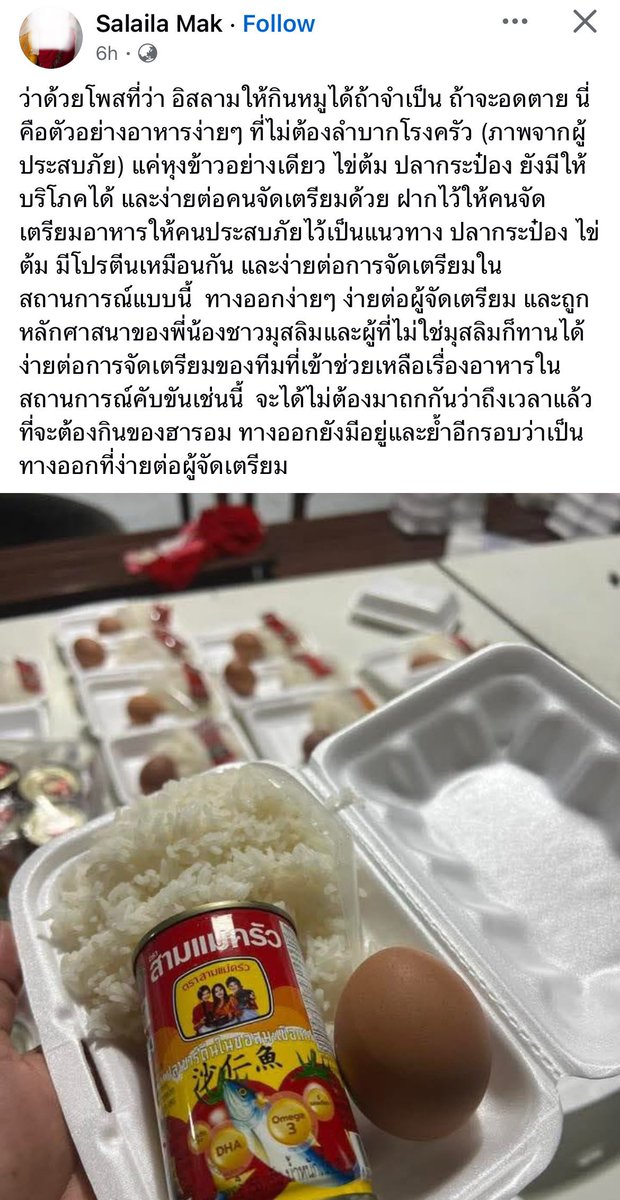 levyhammann's tweet image. จริงๆ อิสลามง่ายมากนะ ง่ายแค่นี้เลย ไม่ต้องผัด ไม่ต้องอะไรให้เปลืองน้ำมัน เปลืองแก๊ส แต่ที่เป็นดรม่าเพราะมันคนพยามบีบให้เหลือหมูให้ได้ทั้งที่ในความเป็นจริงมันเป็นไปได้ยากมากๆ ส่วนคนที่กังวลเรื่องการช่วยเหลือไม่ต้องกังวลนะครับ เน้นอะไรที่มันง่ายๆ ไว้ก่อน