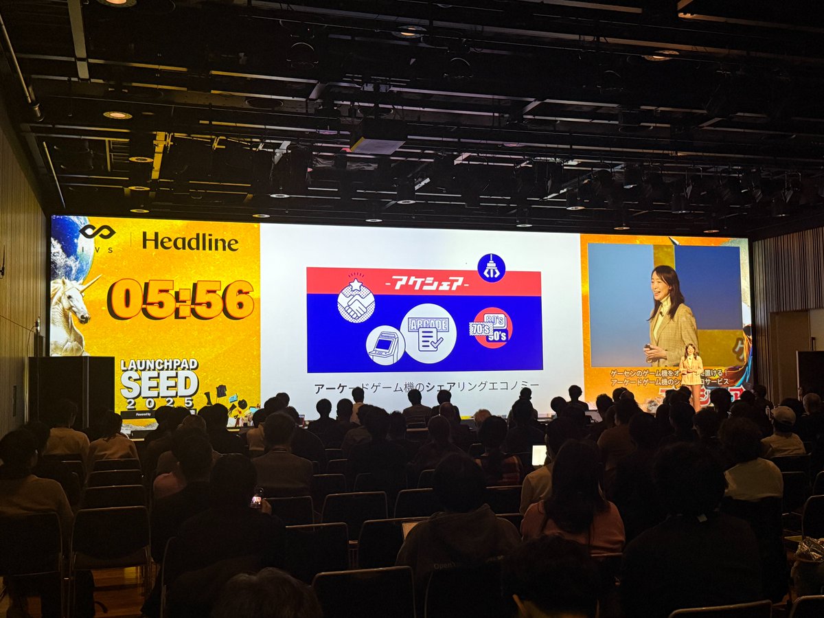 IVS_Official's tweet image. 🟨⬛️🟨⬛️🟨⬛️🟨⬛️🟨⬛️🟨⬛️🟨⬛️🟨⬛️
#LAUNCHPAD SEED 2025実況中継
9人目の登壇がスタートしました🚀

ゲーセンのゲーム機をオフィスに置ける！
アーケードゲーム機のシェアエコサービス
「アケシェア」

株式会社LinkArcade
おくむら なつこ @gamecentergirl 

gamecentergirl.jp/arcade-sharing/…