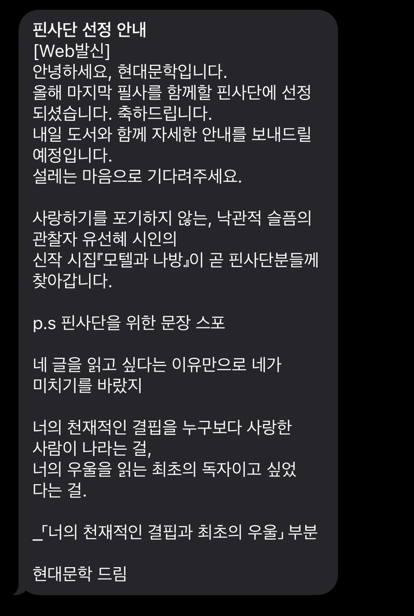 저
됐어요
핀사단

세상에
