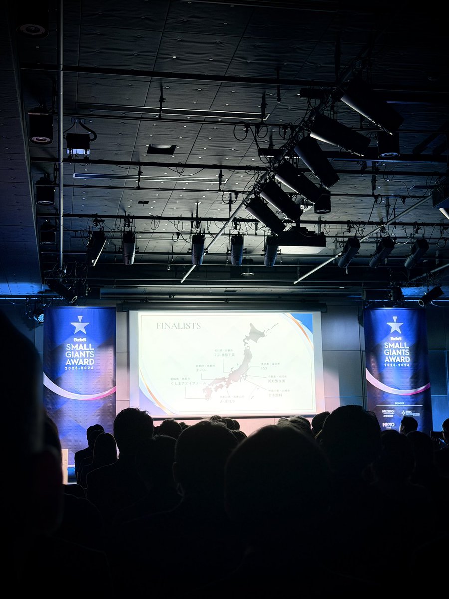 きょうは、ForbesJAPAN SMALL GIANTS AWARDに！！地域の事業者たちの熱きピッチイベント。まず、おしぼり産業を再定義するFSX社のピッチから。我々 #セトフラ MC藤田圭一郎さんもそのうちの一人。ぜひコラボしたい！！<a href="/forbesjapan/">Forbes JAPAN</a> <a href="/SETOUCHITO/">ふじたとやまだと</a>