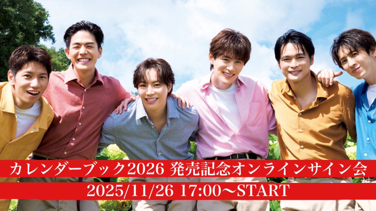 SHOW-WAよりお知らせ🙇‍♀️ SHOW-WAカレンダーブック2026発売記念