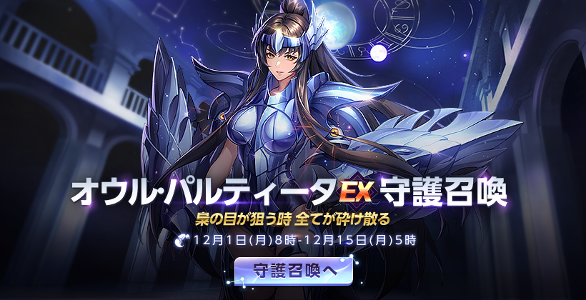 公式】聖闘士星矢 ライジングコスモ (@saintseiya_rc) / Posts / X