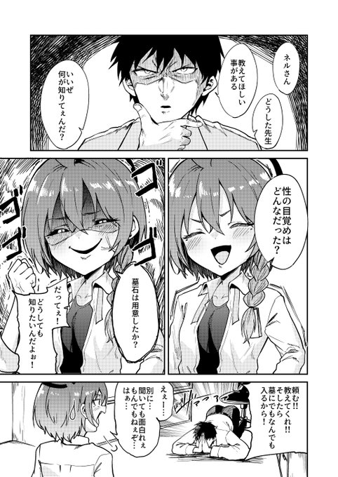 コミケまで少し早いですが、新作の配信を開始しました!
ネルさんの口から性の目覚めについて聞く
そんなお話…! 