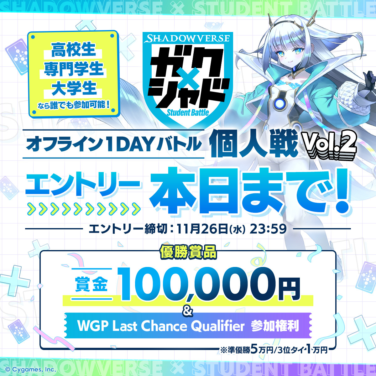 シャドバ「ガク×シャド」公式 (@SVUL_PR) / Posts / X