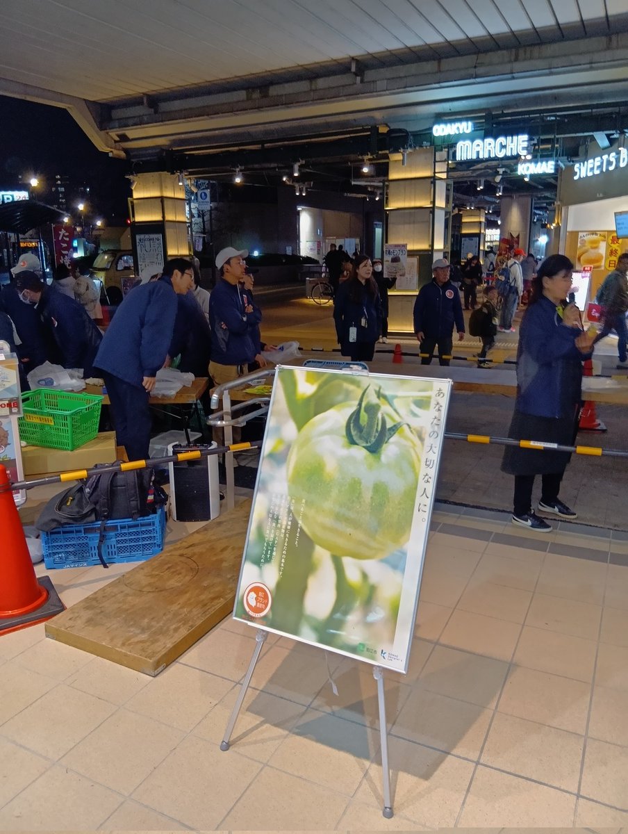 【本日最終日】
狛江GAP研究会による狛江ブランド農産物のえきまえ直売会は、本日11月26日(水)午後5時30分から、狛江駅前で販売開始です。
昨日は約30分で売り切れてしまいました。お買い求めの方はお早めにお並びください。
