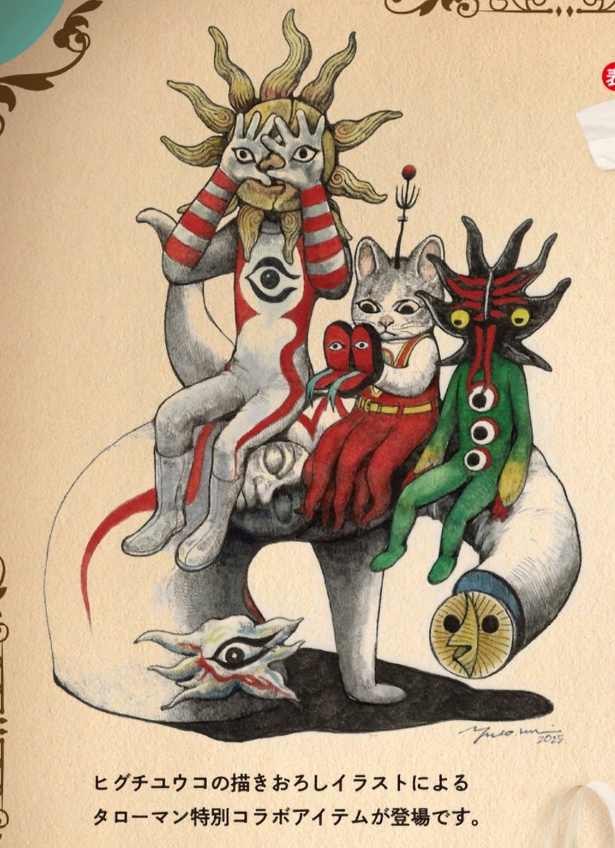 神獣鏡こそ最凶 (@bmeyUTcWFGq8UaM) / Posts / X