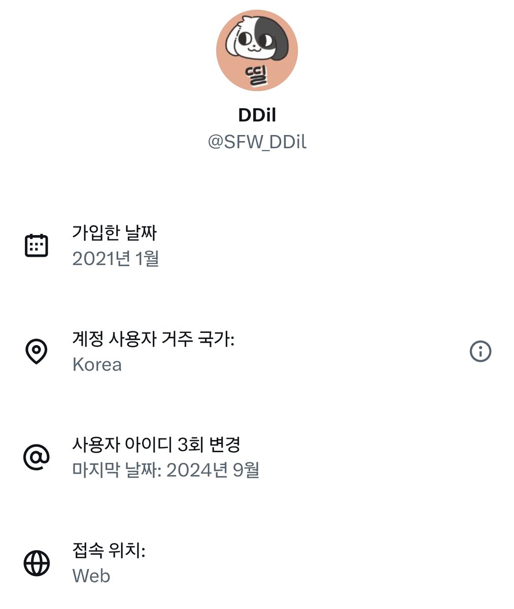 이제 한국으로 나와요