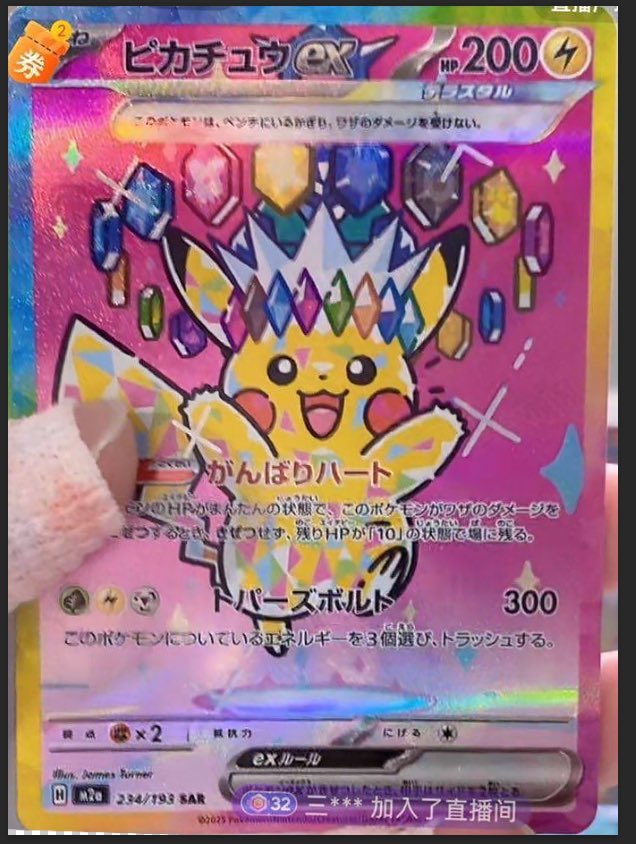 Les secrètes de M2a Mega Dream ex leakent au Japon ! La mise à jour de notre news est en cours 😎 #Spoilcardex 
➡️ pokecardex.com/forums/viewtop…
