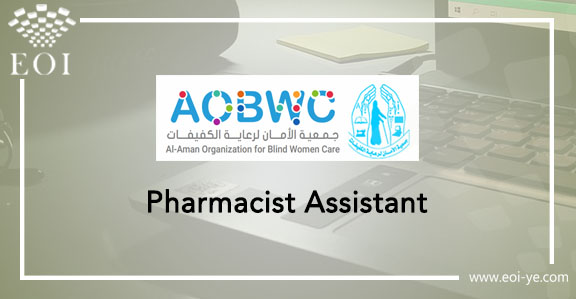 تعلن جمعية الأمان لرعاية الكفيفات (AOBWC) عن وظيفة (Pharmacist Assistant)

المزيد من التفاصيل وللتقديم عبر الرابط التالي:

eoi-ye.com/jobs/21163
ولا تنسى متابعتنا ليصلك جديد الوظائف والمناقصات في اليمن