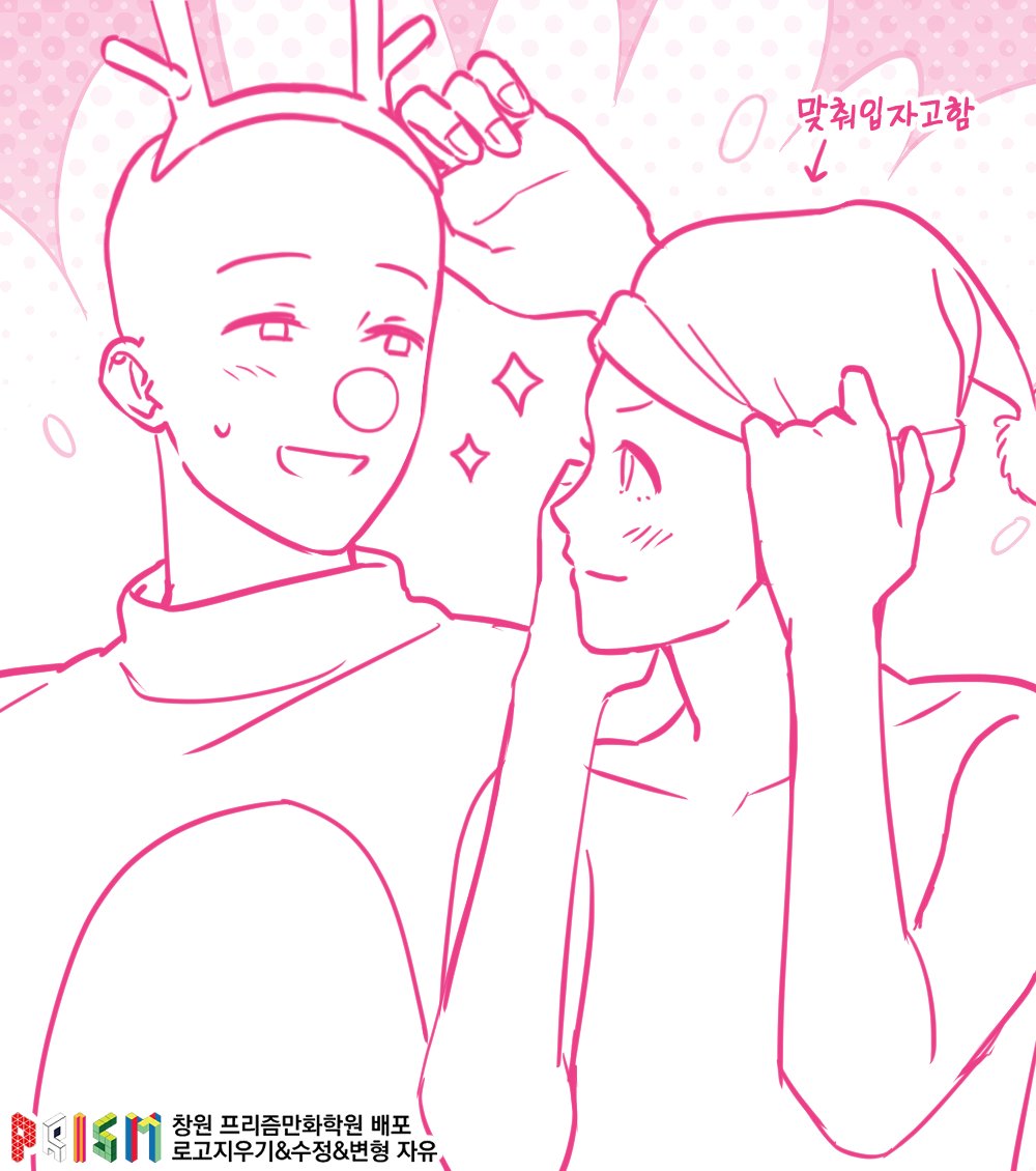 Prism_Changwon's tweet image. 연말 컨셉의 이메레스 트레틀을 배포합니다!
상업적 이용과 재배포를 제외하고 자유롭게 사용 가능합니다~😊😊 
#이메레스 #트레틀 #트레이싱 #トレス素材 #drawingbase