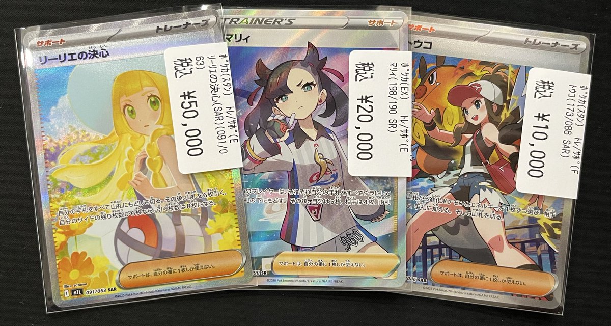 トウコsr リーリエの決心 sr ヒカリsr リーリエの決心SR