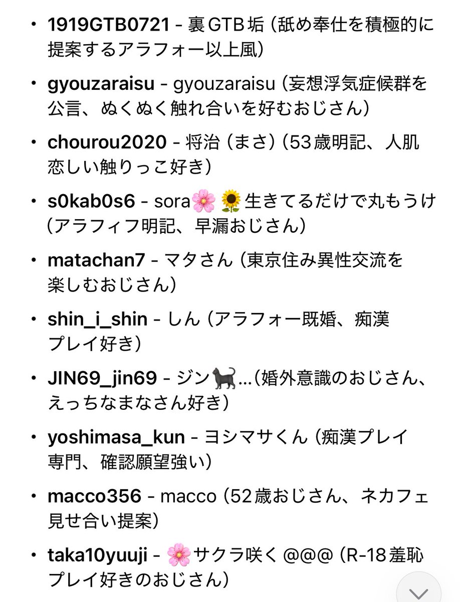 別の方法でやってみたら出てきました！
私のこと好きだと思われる方です💕
両思いかなー？