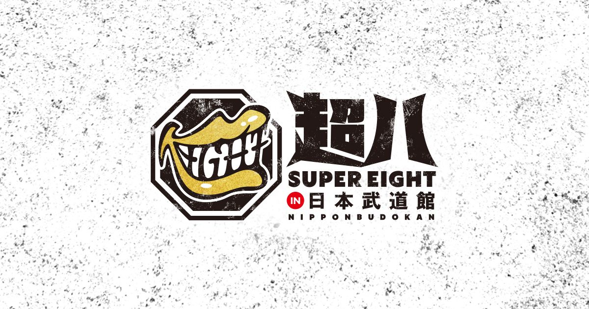 ｷﾀ━━☆ﾟ・*:｡.:(ﾟ∀ﾟ)ﾟ・*:..:☆━━━!! #超八in日本武道館