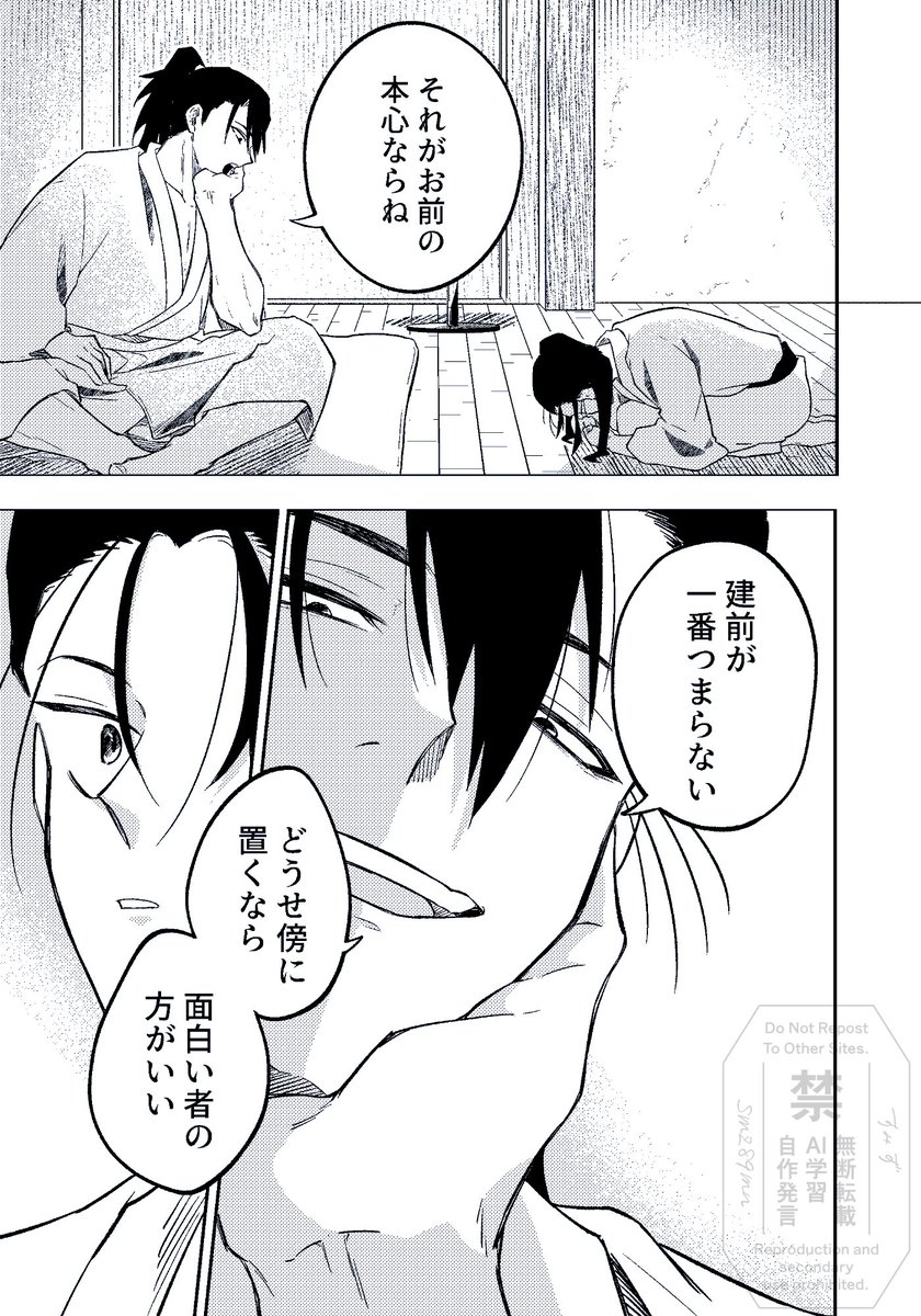 2/3） | すみず さんのマンガ | ツイコミ(仮)