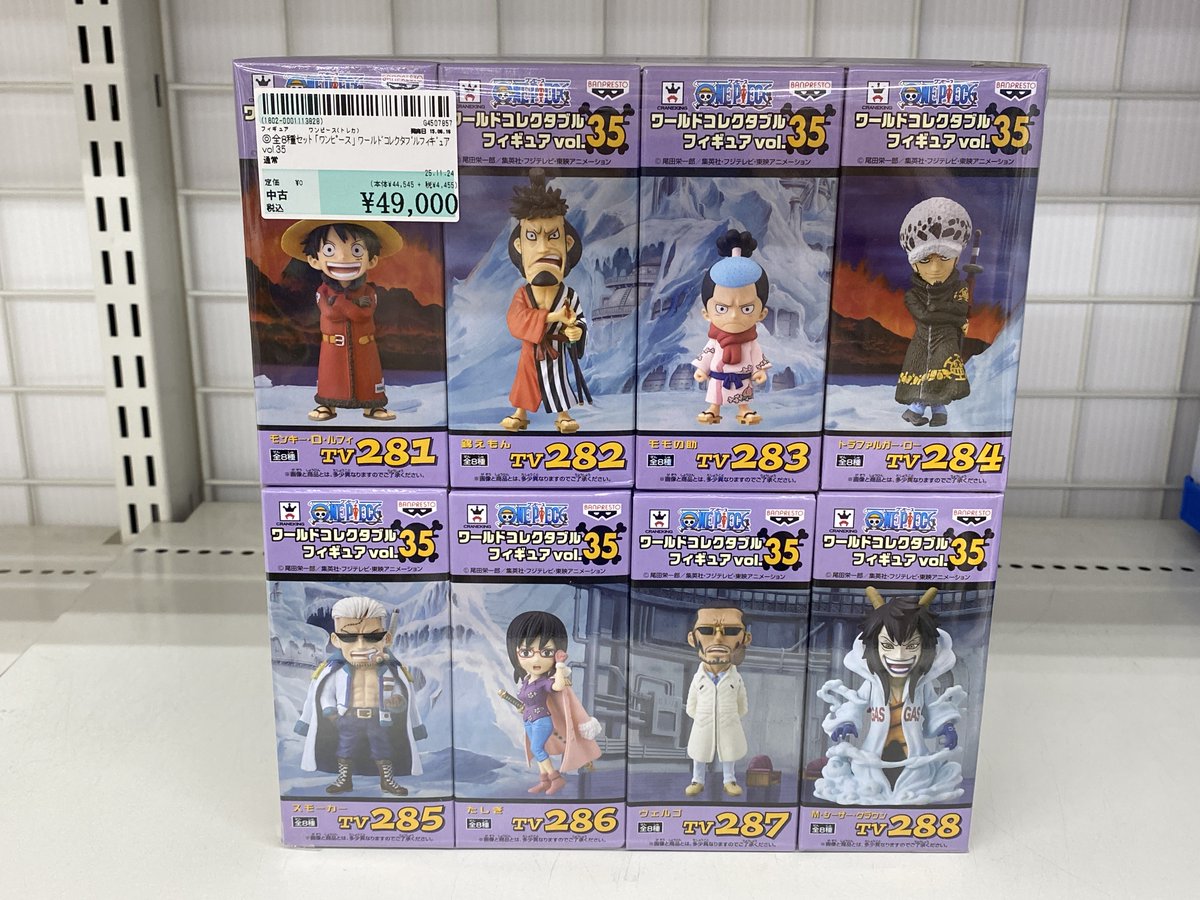 Amazon.co.jp: ワンピース ワールドコレクタブルフィギュア vol.35 全8