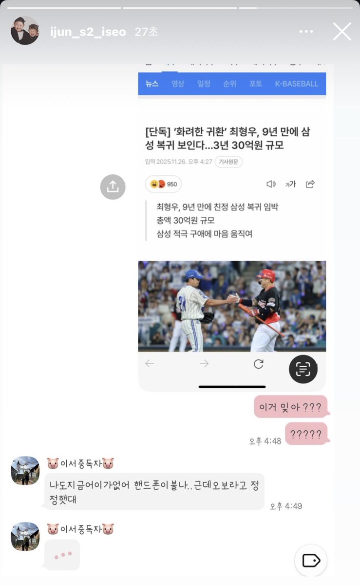 ㅇㅏ씨발 기아팬들단체멘헤라상태중에

아부지 : 나도지금어이가없어