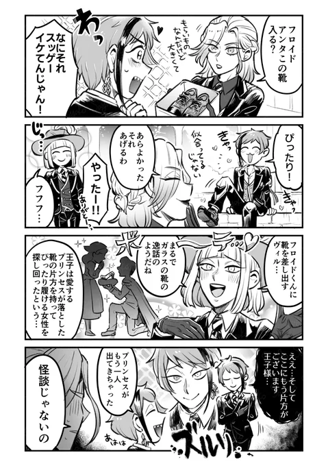 シンデレラエアプ男 