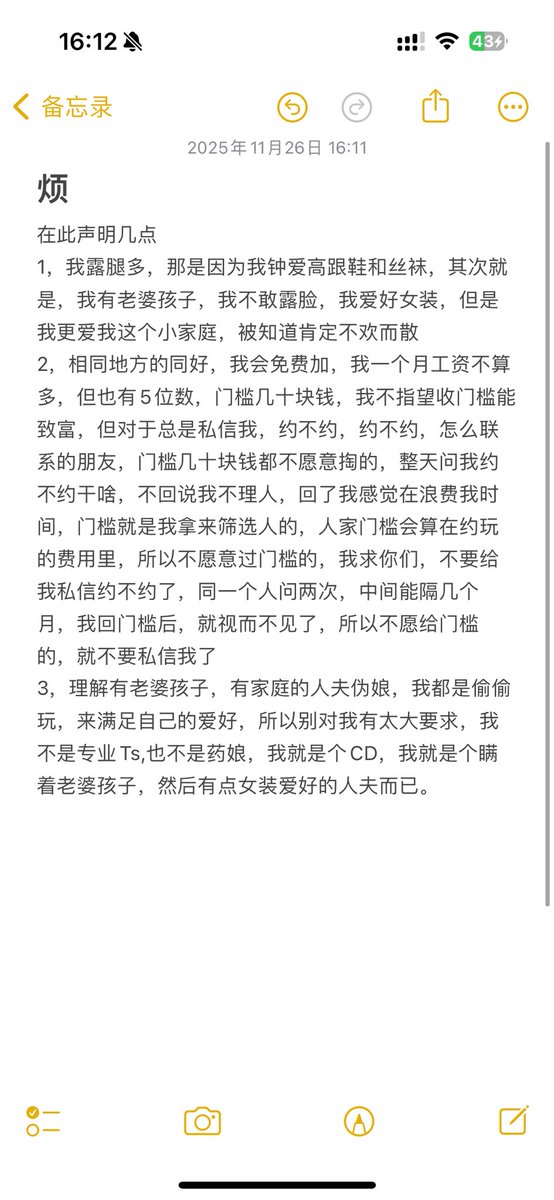 ◎ c r | 沫 老 师 tweet media