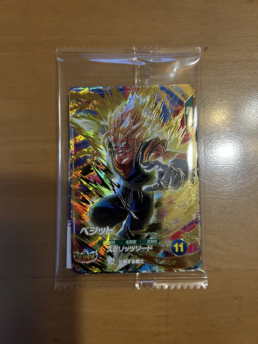 11/20(木)に申込みしました Vジャンプ応募者全員サービスの