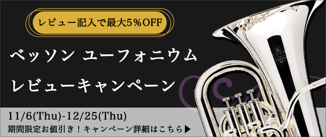 ※【お値下げ交渉受付中】8/31まで出品【管楽器リペア】楽器終了用ライトセット