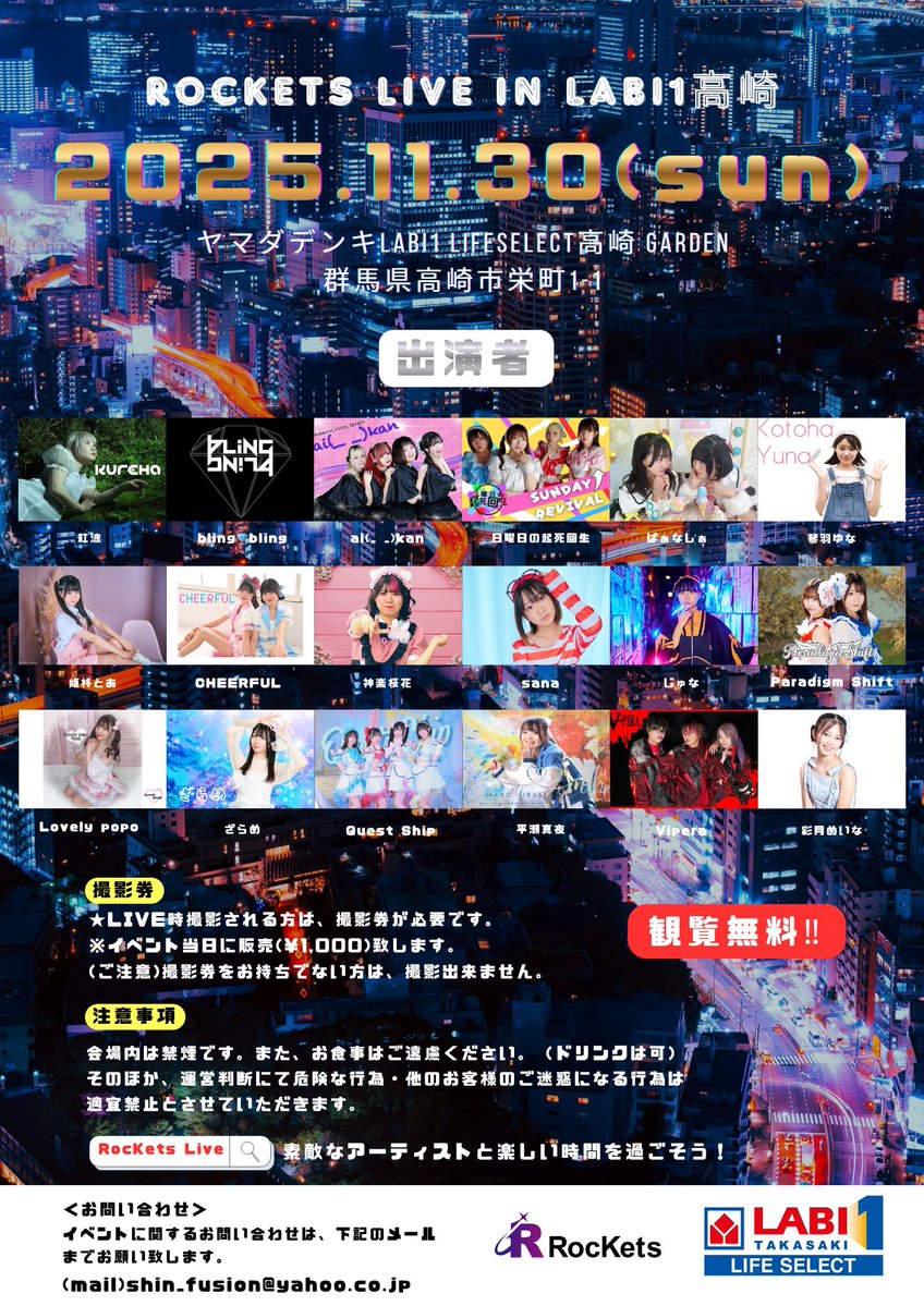 PastelIv's tweet image. [2025年11月30日(日)RocKets Live in LABI1高崎]

\📣出演者紹介/
ご出演ありがとうございます⚡️
パワフルなパフォーマンス楽しみにしています！

 Paradigm  Shift   様
@Parashifu 

ーー出演ーー
LIVE   13:30~13:50
物販    13:50~14:50

[RocKets]
#ParadigmShift