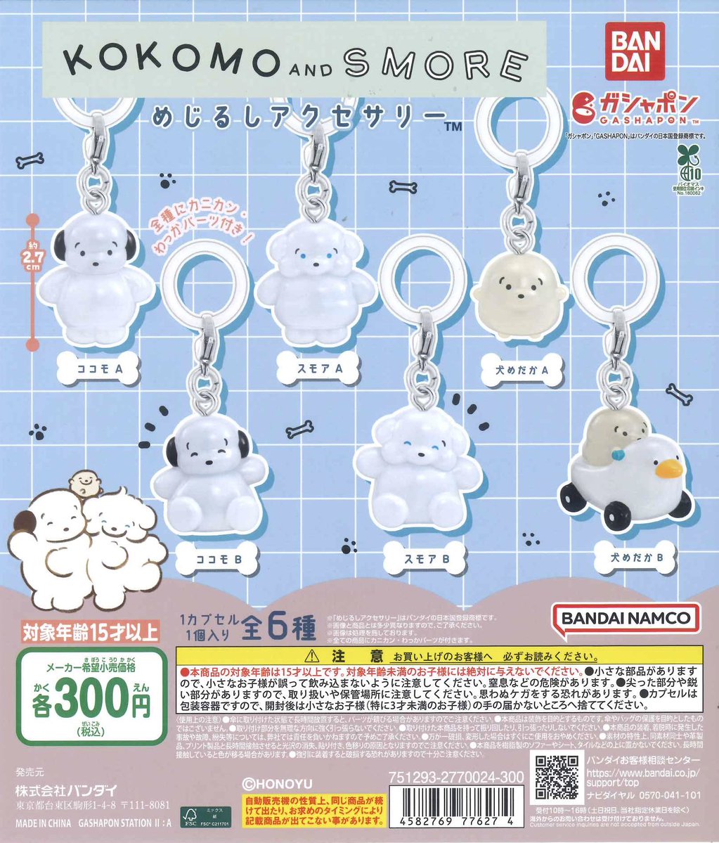 🪐新商品のご紹介4🪐 🚀 mizutama ならぶんです。 🚀 BRUNCH BROTHER