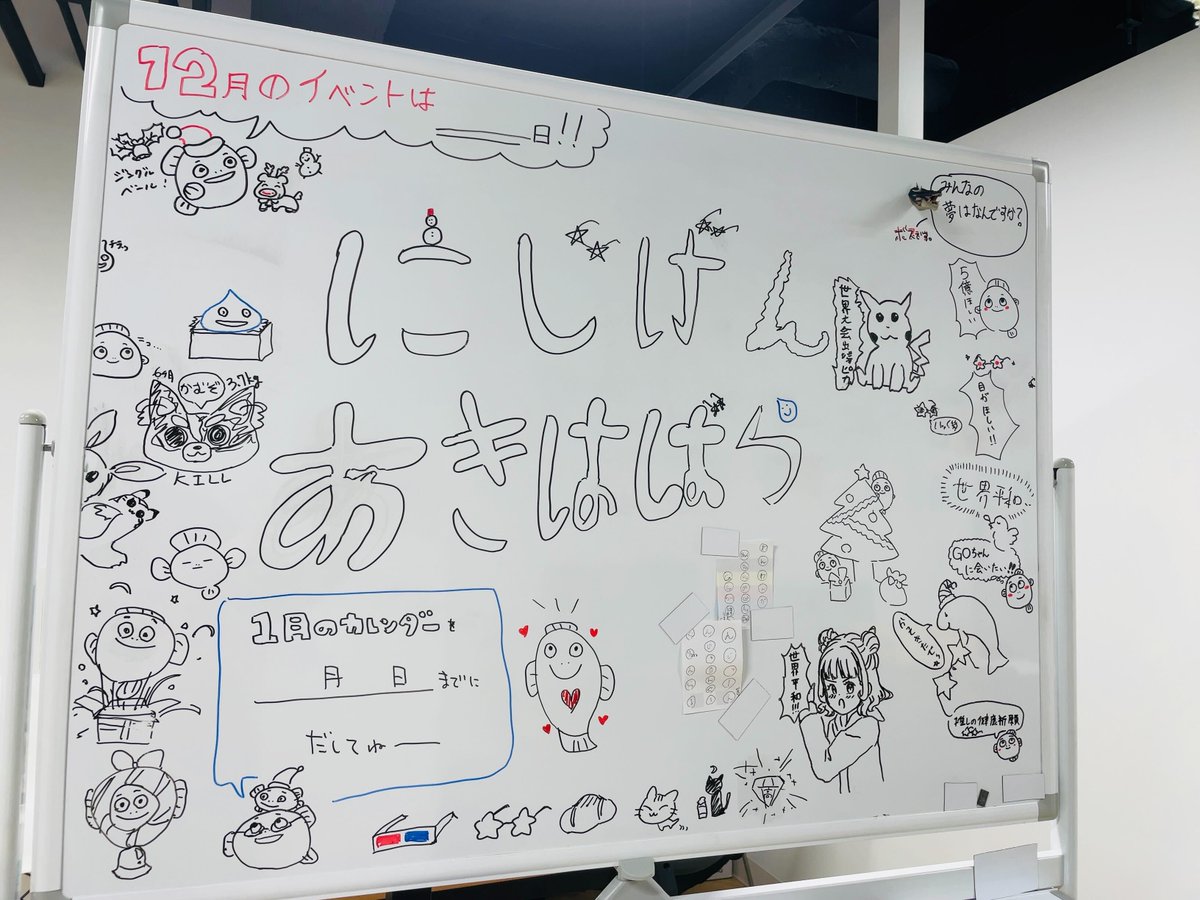🌈こんにちは！にじげん秋葉原です！ あっという間に12月がやってき