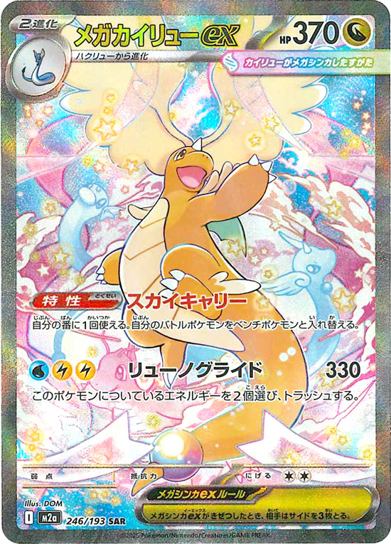 fullcomp_ec's tweet photo. 【#ポケカ 】販売情報
ただいまの時間弊社通販サイトにて
ポケモンカードゲームハイクラスパック
🪽MEGAドリームex👻
シングルカードの販売開始しました。
※新品商品の販売はございません。

https://t.co/k8Mx9DNhnp https://t.co/9FelwH9SBi
