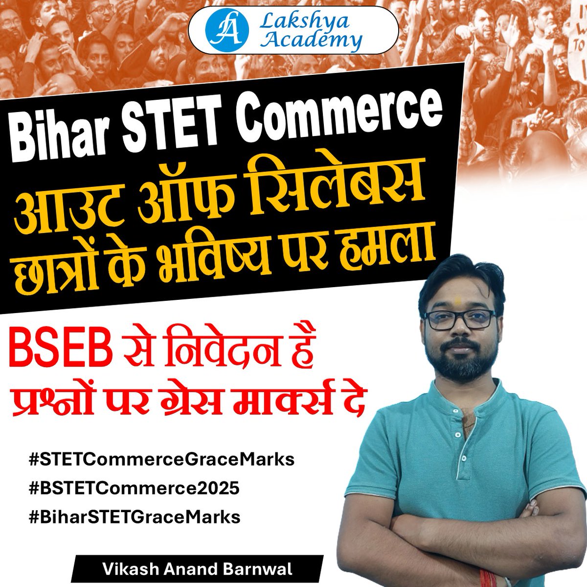 VIKASHANAND2024's tweet photo. "BSEB ने #BiharSTETCommerce परीक्षा में छात्रों के साथ धोखा किया है। 18+ प्रश्न सिलेबस से बाहर था। हम ग्रेस मार्क्स की मांग करते हैं। यह सिर्फ़ एक परीक्षा नहीं, छात्रों के सपनों का सवाल है।" @BSEB_Official @BiharEducationDept #STETCommerceGraceMarks https://t.co/85GQFgskYE