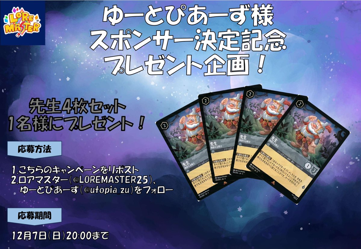 ゆーとぴあーず (@utopia_zu) / Posts / X