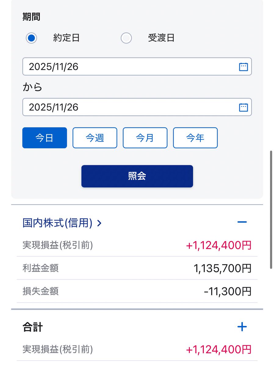 chikuwa_richest's tweet image. というわけで毎日100万勝てばデイトレで年収2億行けるんじゃないかチャレンジ！
今日からスタートです！！！

1日目は+112万！

このチャレンジは大負けする日があると成り立たなくなると思うので堅実に利益を積上げてマイナスの日が無いようにしていきたいですね。

全国のデイトレーダーに希望を✨